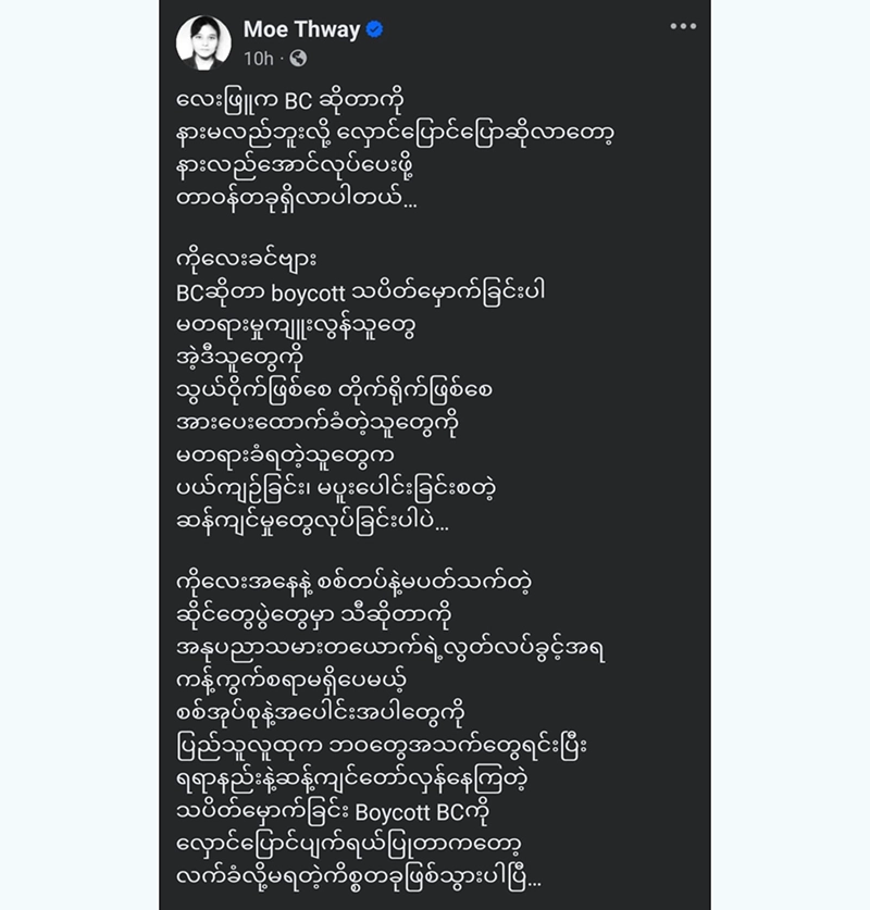 The composer forbade the singer Ly Pyu to sing his song <img src="https://news.oneday.press/wp-content/uploads/2024/07/502u.webp" alt="The composer forbade the singer Ly Pyu to sing his song">