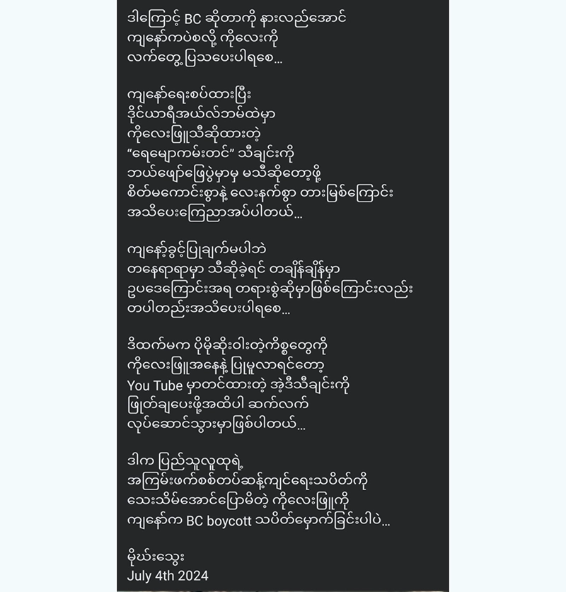 The composer forbade the singer Ly Pyu to sing his song <img src="https://news.oneday.press/wp-content/uploads/2024/07/502u.webp" alt="The composer forbade the singer Ly Pyu to sing his song">