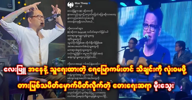 The composer forbade the singer Ly Pyu to sing his song <img src="https://news.oneday.press/wp-content/uploads/2024/07/502u.webp" alt="The composer forbade the singer Ly Pyu to sing his song">