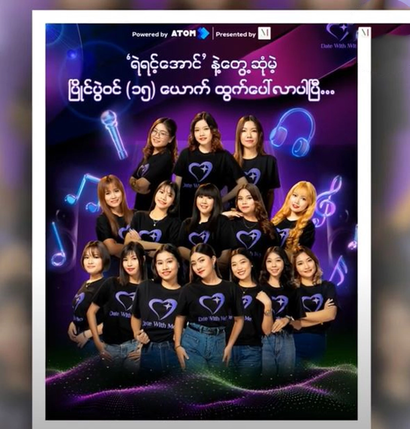 Fans were want to listen to Ye Yint Aung’s songs <img src="https://news.oneday.press/wp-content/uploads/2024/07/503b.webp" alt="Fans were want to listen to Ye Yint Aung’s songs">