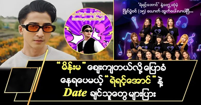 Fans were want to listen to Ye Yint Aung’s songs <img src="https://news.oneday.press/wp-content/uploads/2024/07/503b.webp" alt="Fans were want to listen to Ye Yint Aung’s songs">