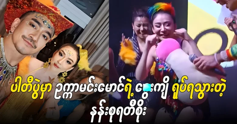 Actress Nang Surati Soe got a big gift doll from Min Maung <img src="https://news.oneday.press/wp-content/uploads/2024/07/503p.webp" alt="Actress Nang Surati Soe got a big gift doll from Min Maung">