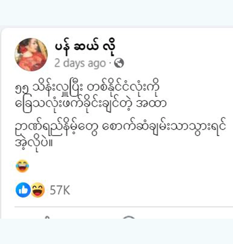 Pancelo was told about of rich women Daw Smile <img src="https://news.oneday.press/wp-content/uploads/2024/07/503y.webp" alt="Pancelo was told about of rich women Daw Smile">