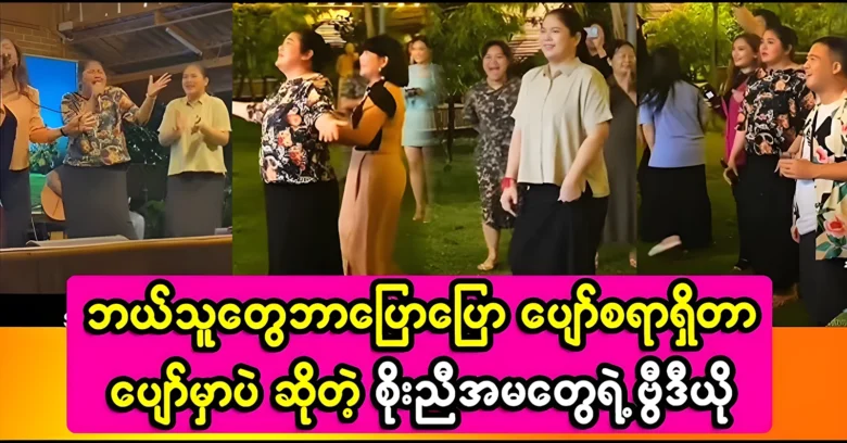 Soe Myat Thuzar and Soe Myat Nandar will be happy with funs <img src="https://news.oneday.press/wp-content/uploads/2024/07/504c.webp" alt="Soe Myat Thuzar and Soe Myat Nandar will be happy with funs">