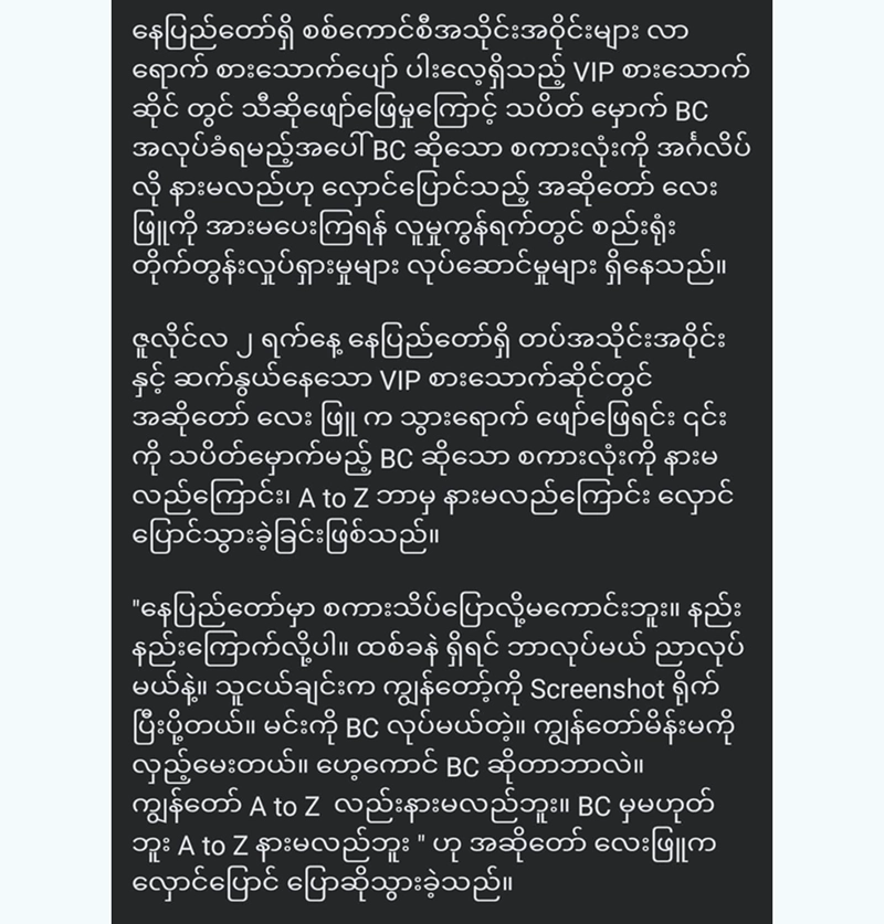 Everyone online is talking about famous singer L‌ay Phyu <img src="https://news.oneday.press/wp-content/uploads/2024/07/504x.webp" alt="Everyone online is talking about famous singer L‌ay Phyu">