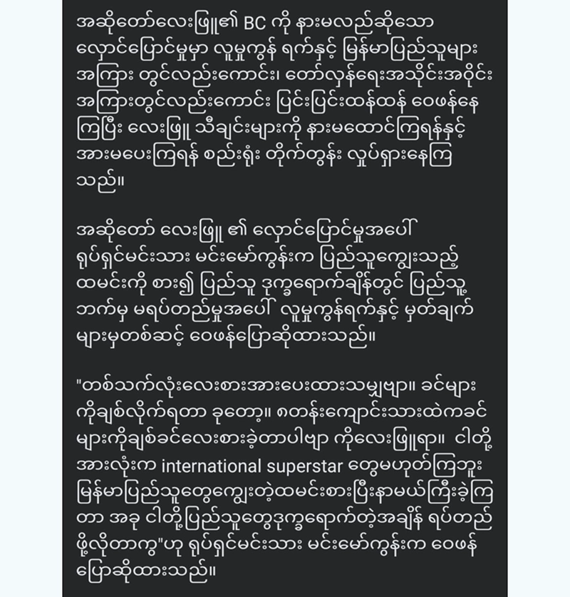 Everyone online is talking about famous singer L‌ay Phyu <img src="https://news.oneday.press/wp-content/uploads/2024/07/504x.webp" alt="Everyone online is talking about famous singer L‌ay Phyu">