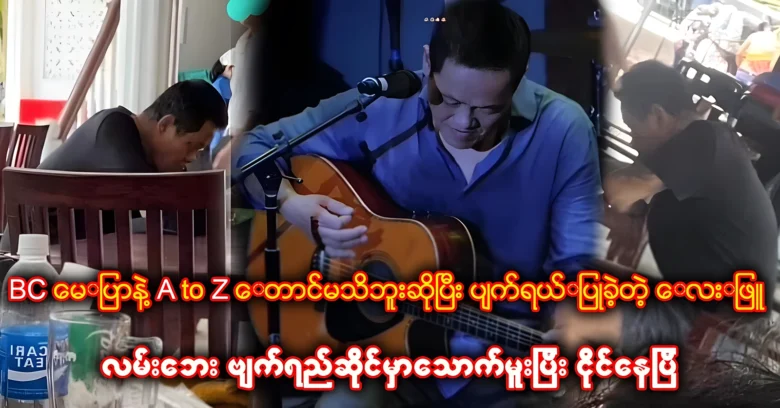 Everyone online is talking about famous singer L‌ay Phyu <img src="https://news.oneday.press/wp-content/uploads/2024/07/504x.webp" alt="Everyone online is talking about famous singer L‌ay Phyu">