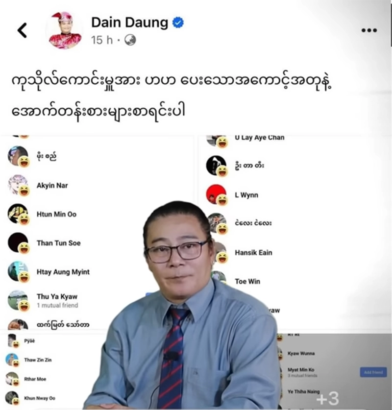 Comedian Aung Thaw described the things of Ding Dong <img src="https://news.oneday.press/wp-content/uploads/2024/07/507l.webp" alt="Comedian Aung Thaw described the things of Ding Dong">