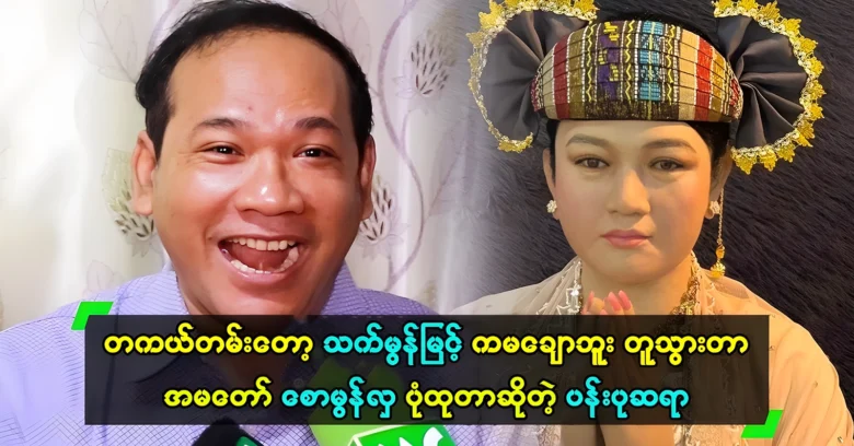 Sculptor decided to look like Princess That Mon Myint <img src="https://news.oneday.press/wp-content/uploads/2024/07/511c.webp" alt="Sculptor decided to look like Princess That Mon Myint">