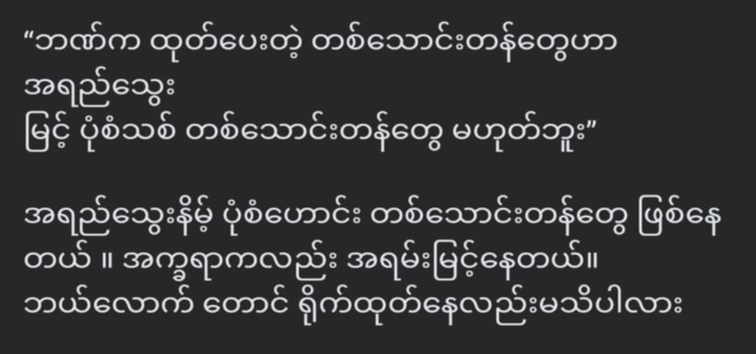 The tathaung tons issued by the bank are not up to standard <img src="https://news.oneday.press/wp-content/uploads/2024/07/511l.webp" alt="The tathaung tons issued by the bank are not up to standard">