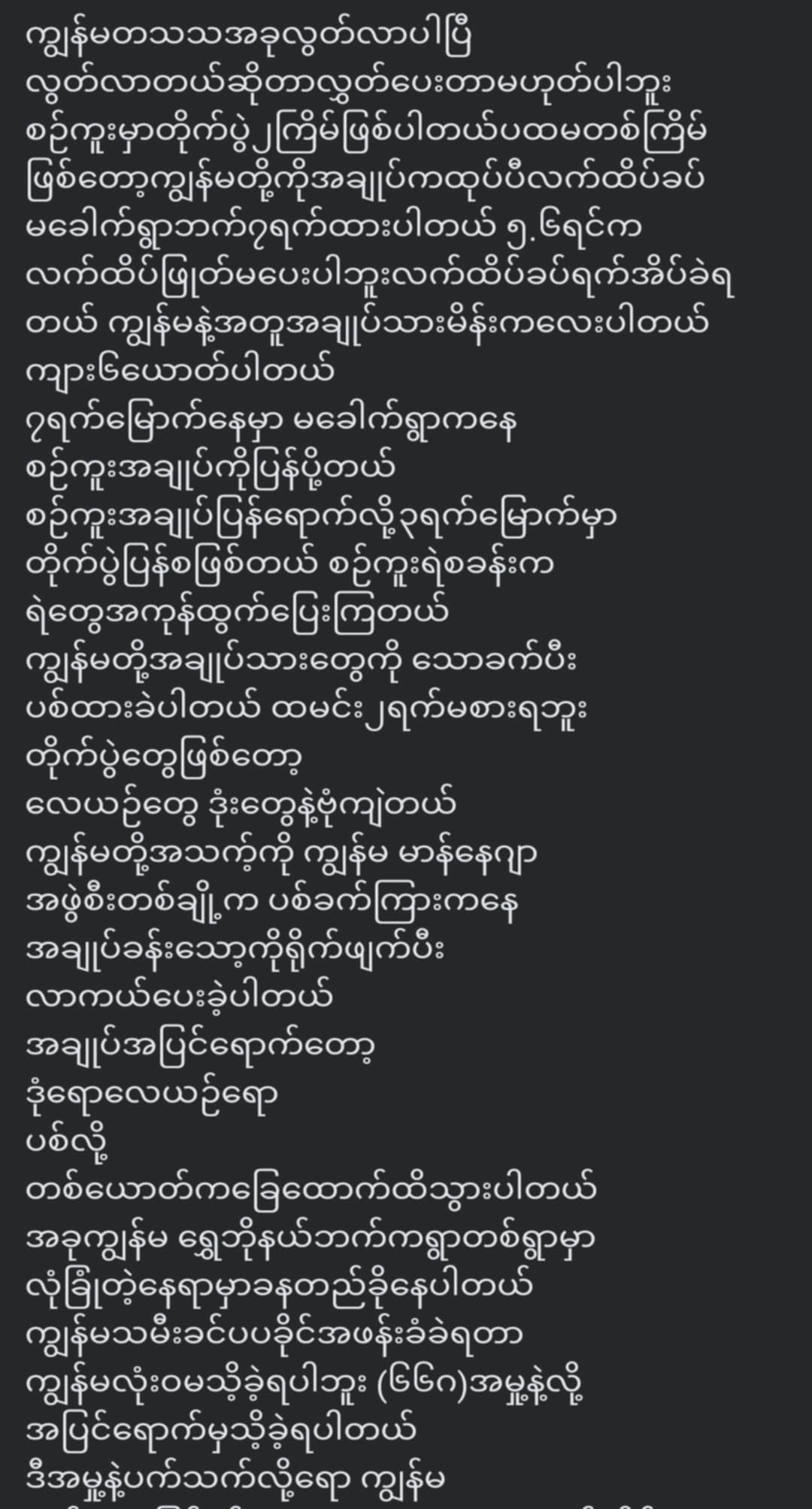 Singer Ta Tha Tha tells how she escaped from Sintkuu <img src="https://news.oneday.press/wp-content/uploads/2024/07/512q.webp" alt="Singer Ta Tha Tha tells how she escaped from Sintkuu">