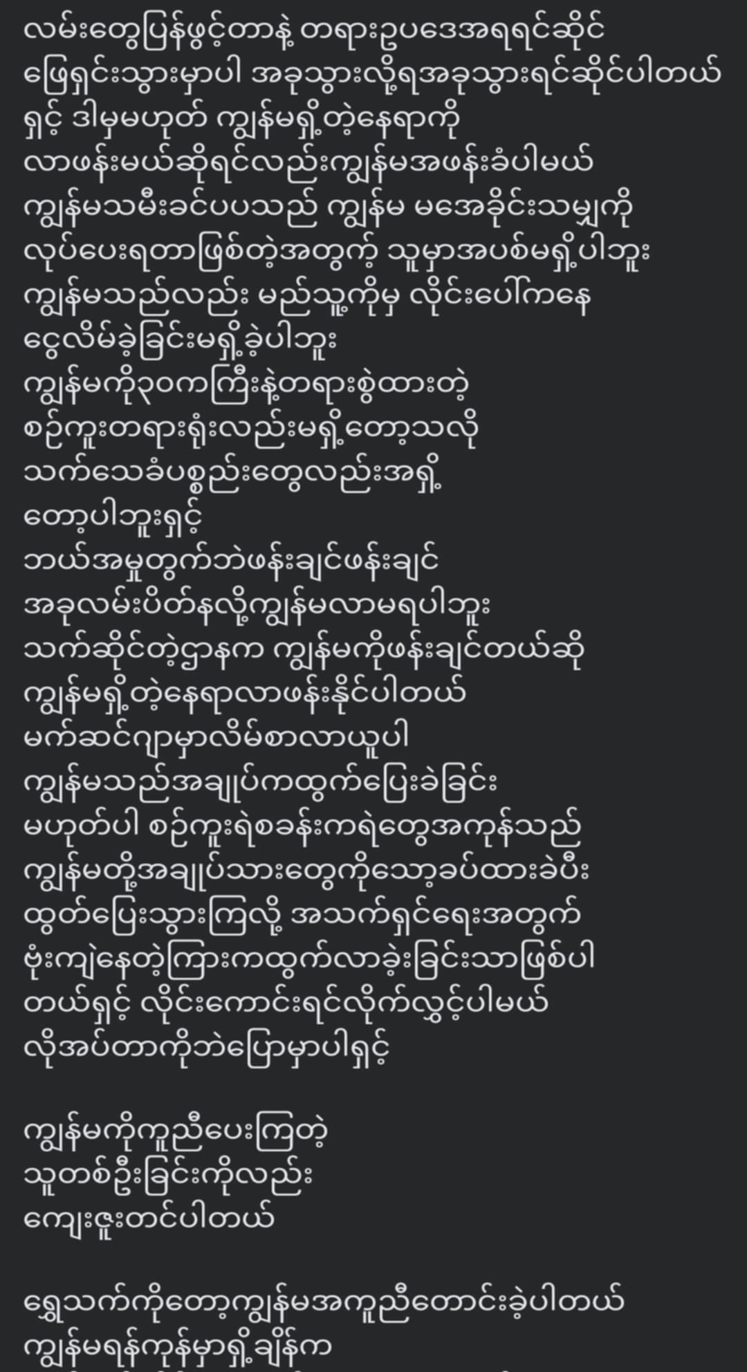 Singer Ta Tha Tha tells how she escaped from Sintkuu <img src="https://news.oneday.press/wp-content/uploads/2024/07/512q.webp" alt="Singer Ta Tha Tha tells how she escaped from Sintkuu">