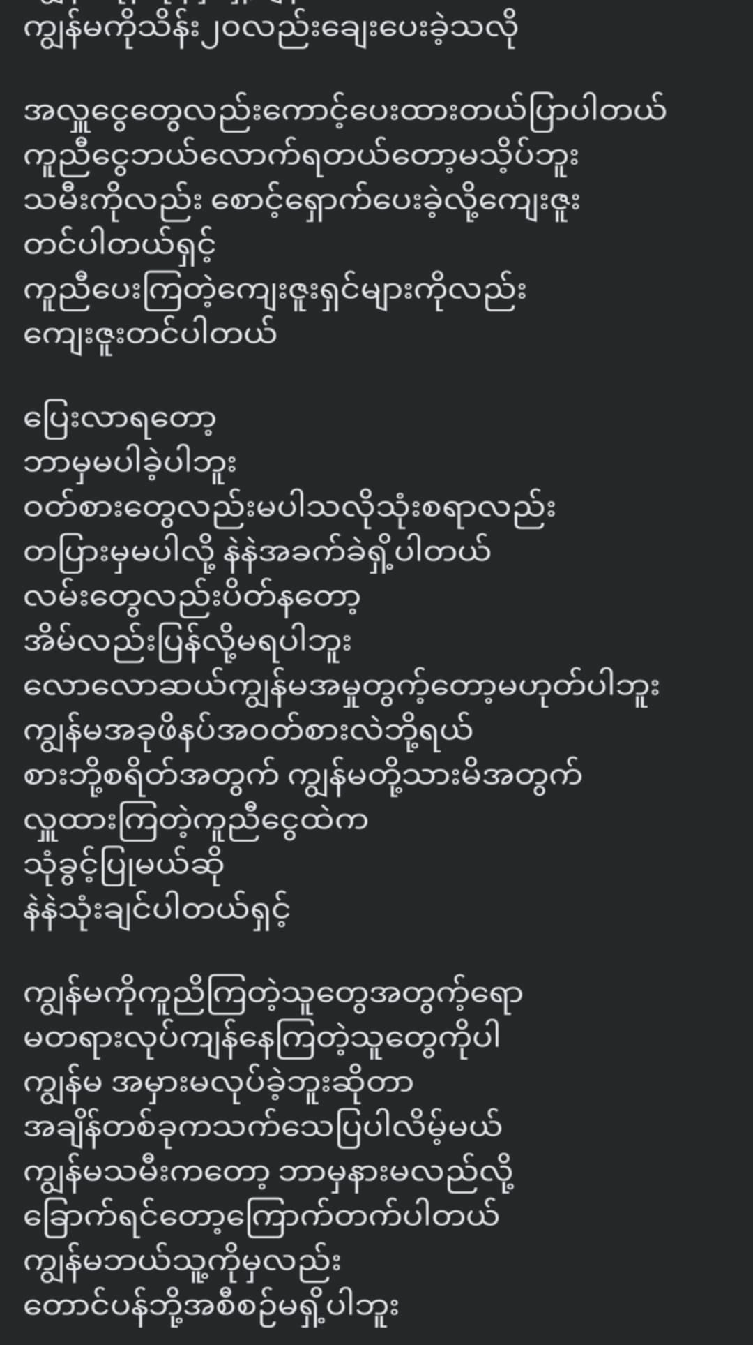 Singer Ta Tha Tha tells how she escaped from Sintkuu <img src="https://news.oneday.press/wp-content/uploads/2024/07/512q.webp" alt="Singer Ta Tha Tha tells how she escaped from Sintkuu">