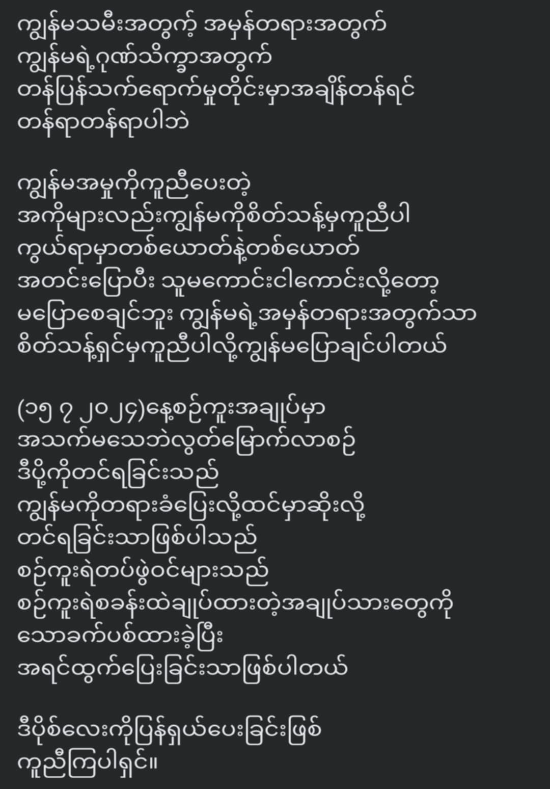 Singer Ta Tha Tha tells how she escaped from Sintkuu <img src="https://news.oneday.press/wp-content/uploads/2024/07/512q.webp" alt="Singer Ta Tha Tha tells how she escaped from Sintkuu">