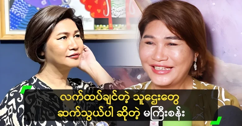 Khin San Win was shared all about make-up art <img src="https://news.oneday.press/wp-content/uploads/2024/07/512z.webp" alt="Khin San Win was shared all about make-up art">