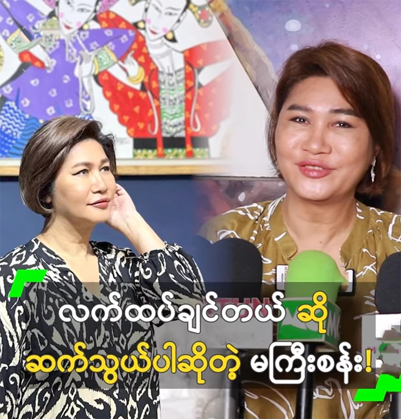 Khin San Win was shared all about make-up art <img src="https://news.oneday.press/wp-content/uploads/2024/07/512z.webp" alt="Khin San Win was shared all about make-up art">