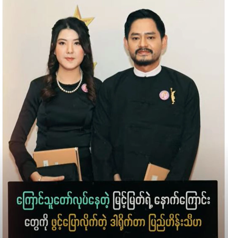 The director was spoke about Myint Myat’s good acting <img src="https://news.oneday.press/wp-content/uploads/2024/07/515e.webp" alt="The director was spoke about Myint Myat’s good acting">