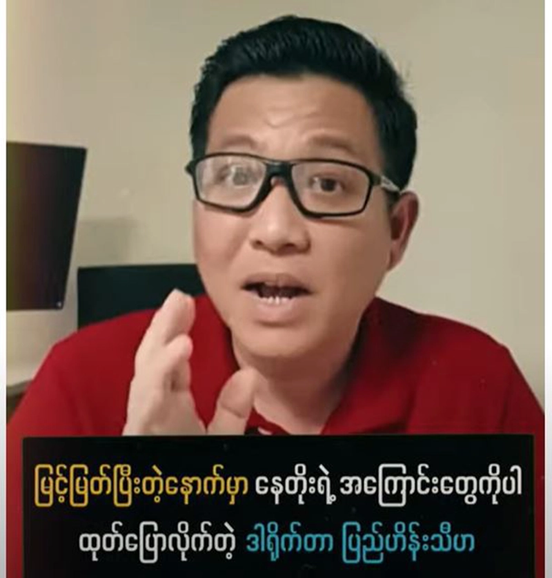 Director Pyae Hein Thiha spoke out about actor Nay Toe <img src="https://news.oneday.press/wp-content/uploads/2024/07/515u.webp" alt="Director Pyae Hein Thiha spoke out about actor Nay Toe">