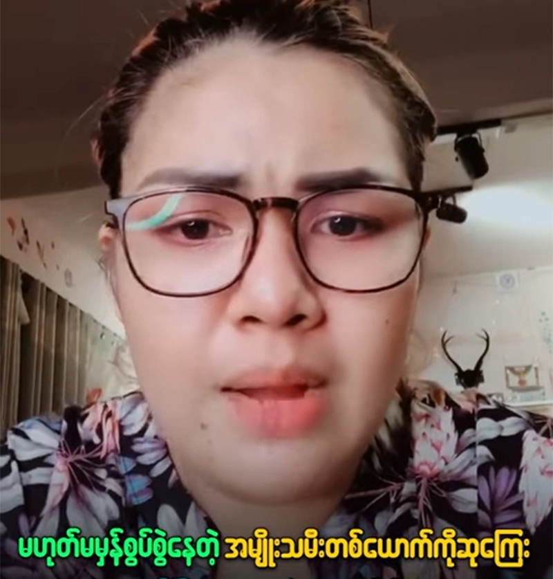 Athin Cho Swe is an actor and cannot take responsibility <img src="https://news.oneday.press/wp-content/uploads/2024/07/518d-1.webp" alt="Athin Cho Swe is an actor and cannot take responsibility">