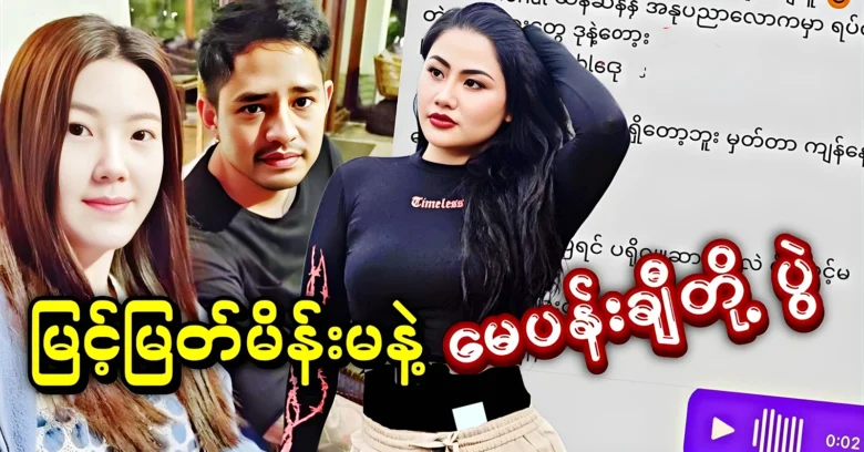 Actress May P‌achi is a famous and beautiful actress <img src="https://news.oneday.press/wp-content/uploads/2024/07/521m.webp" alt="Actress May P‌achi is a famous and beautiful actress">