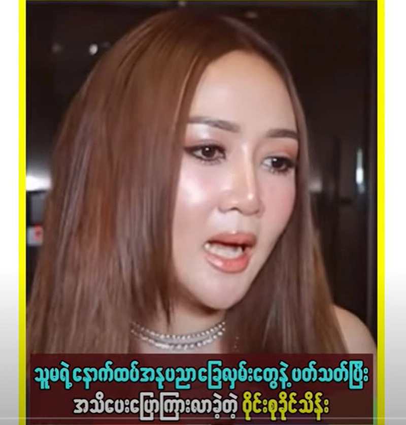 Wine Su Khaing Thein was spoke about next artistic steps <img src="https://news.oneday.press/wp-content/uploads/2024/08/524u.webp" alt="Wine Su Khaing Thein was spoke about next artistic steps">