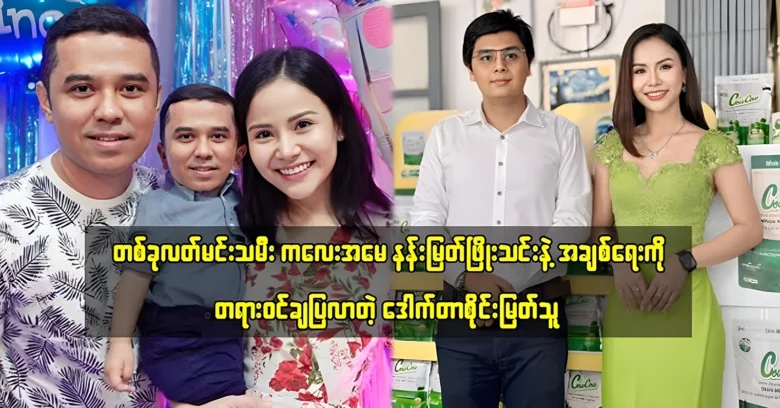 <h2 class="entry-title">Nan Myat Phyo Thin is a Sai Myat will fill life with talent</h2><img src="https://news.oneday.press/wp-content/uploads/2024/08/524x.webp" alt="">