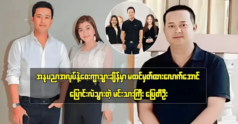 <h2 class="entry-title">Pyay Ti Oo was changed away from his artistic career</h2><img src="https://news.oneday.press/wp-content/uploads/2024/08/525g.webp" alt="">