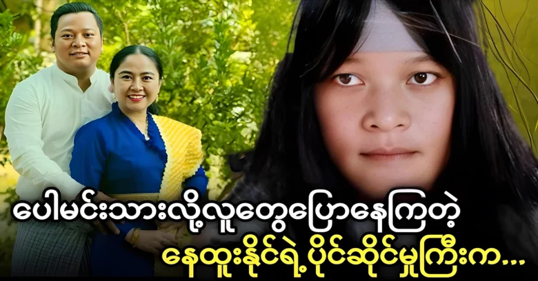 Unexpected items owned by actor Kwee Nay Htoo Naing <img src="https://news.oneday.press/wp-content/uploads/2024/08/527n.webp" alt="Unexpected items owned by actor Kwee Nay Htoo Naing">