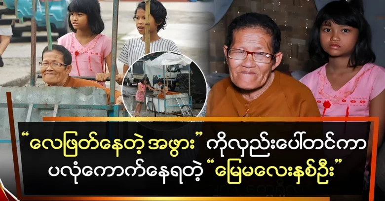 Two granddaughters feeding their grandmother on a cart <img src="https://news.oneday.press/wp-content/uploads/2024/08/530a.webp" alt="Two granddaughters feeding their grandmother on a cart">