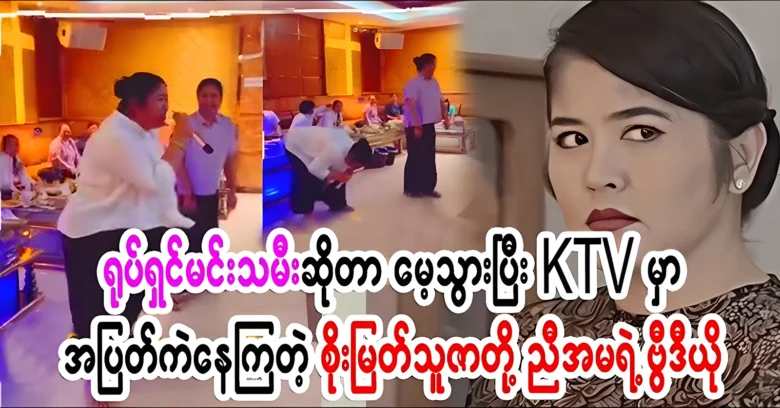 Movie actress Sopi group of Soe Myat Thuzar singing songs