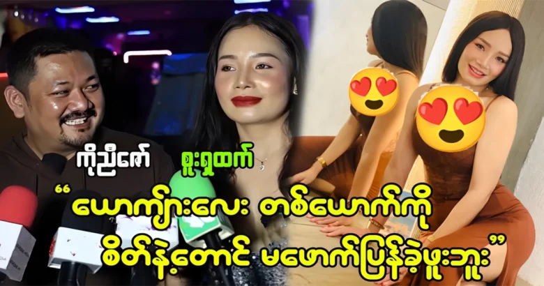 Actress Sue Shar Htet is happily working as an actress