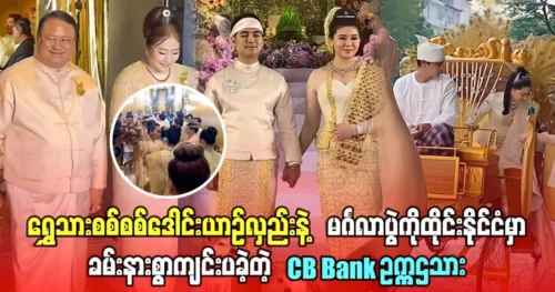 CB Bank chairman was celebrated the wedding with a pure gold cart