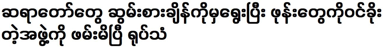 A group were picked the time of the monks to take their phones