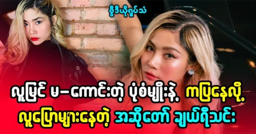 Video of singer Cherry Thin is being talked about for dancing on the show