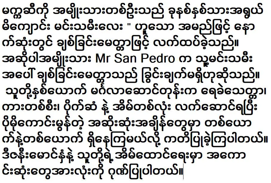 ผู้ชายที่แต่งงานกับเจ้าหญิงจระเข้ที่มีชื่อเสียงมาก