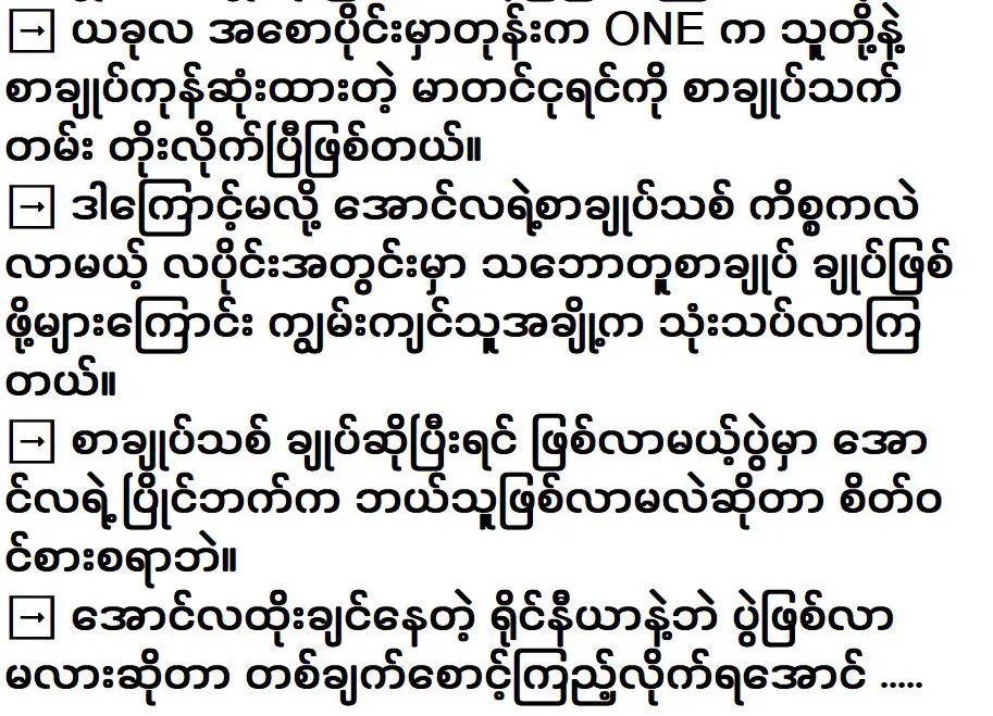 เกี่ยวกับสถานะสัญญาของ ออง ลา อัน ซาน