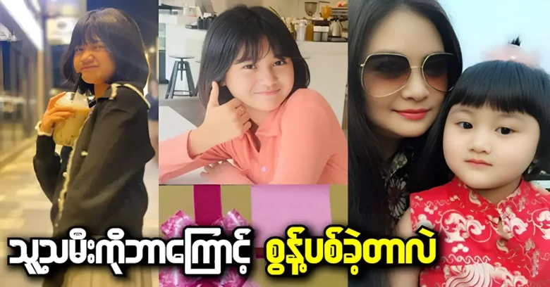 Htet Htet Moe Oo tells about her past